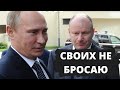 КАК ПУТИН ПРИКРЫВАЕТ ОЛИГАРХА ПОТАНИНА! НОРНИКЕЛЬ ОШТРАФУЮТ БЕЗ СУДА...