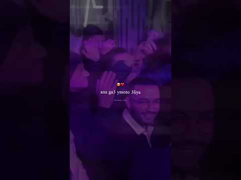 انا قاع يموتو عليا Shortvideo 