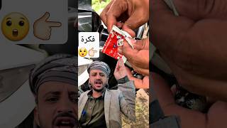 Smart Tricks لحماية الدراجة النارية حولت علبة معجون إلى قفل؟