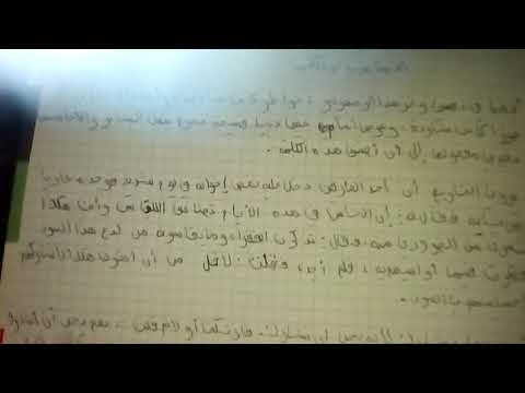 تحضير نص التضامن ولو بكلمة