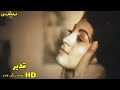 نسخه کامل فیلم فارسی قدیر   