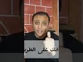 السر في انك مش عارف انت ماشى صح او ماشي غلط ما هو السر اكتشف الان القرار 