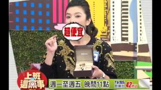 上班這黨事第609集Promo