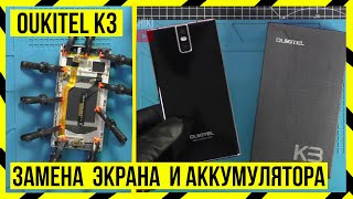 Замена Экрана И Батареи На Oukitel K3