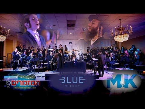 "Shema Bni - שמע בני" (MBD) - Blue Melody, Beri Weber, ילד הפלא, Mezamrim, Boys Choir by MK