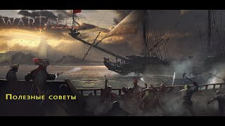 Wartales - DLC "Pirates of Belerion" полезные советы