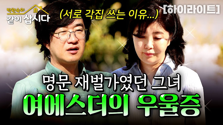 명문 재벌가였던 여에스더. 하루아침에 집안이 망하고 자수성가한 그녀가 10년간 앓아 온 질병 | KBS 2025.01.09
