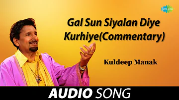 Gal Sun Siyalan Diye Kurhiye(Commentary) | Kuldeep Manak | Old Punjabi Songs | Punjabi Songs 2022