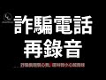 再耍詐騙電話！這次他叫我小心越南新娘！【中文字幕】