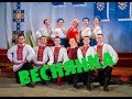 Танцювальний колектив "Веснянка" - "Українські вечорниці"