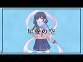 星愛の空　-feat. 初音ミク・夏色花梨-