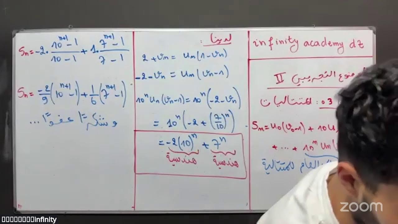 حل الموضوع التجريبي الثاني مع أنفييتي لايف
