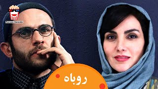 ?Iranian Movie Roobah | فیلم سینمایی ایرانی روباه?
