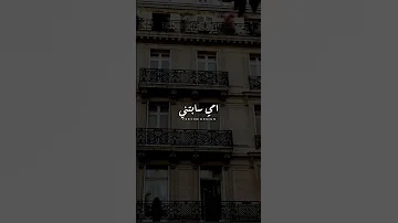 هو انت طالع حلو لمين انتي السبب ياما 