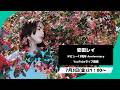 安田レイデビュー13周年Anniversary 生配信!