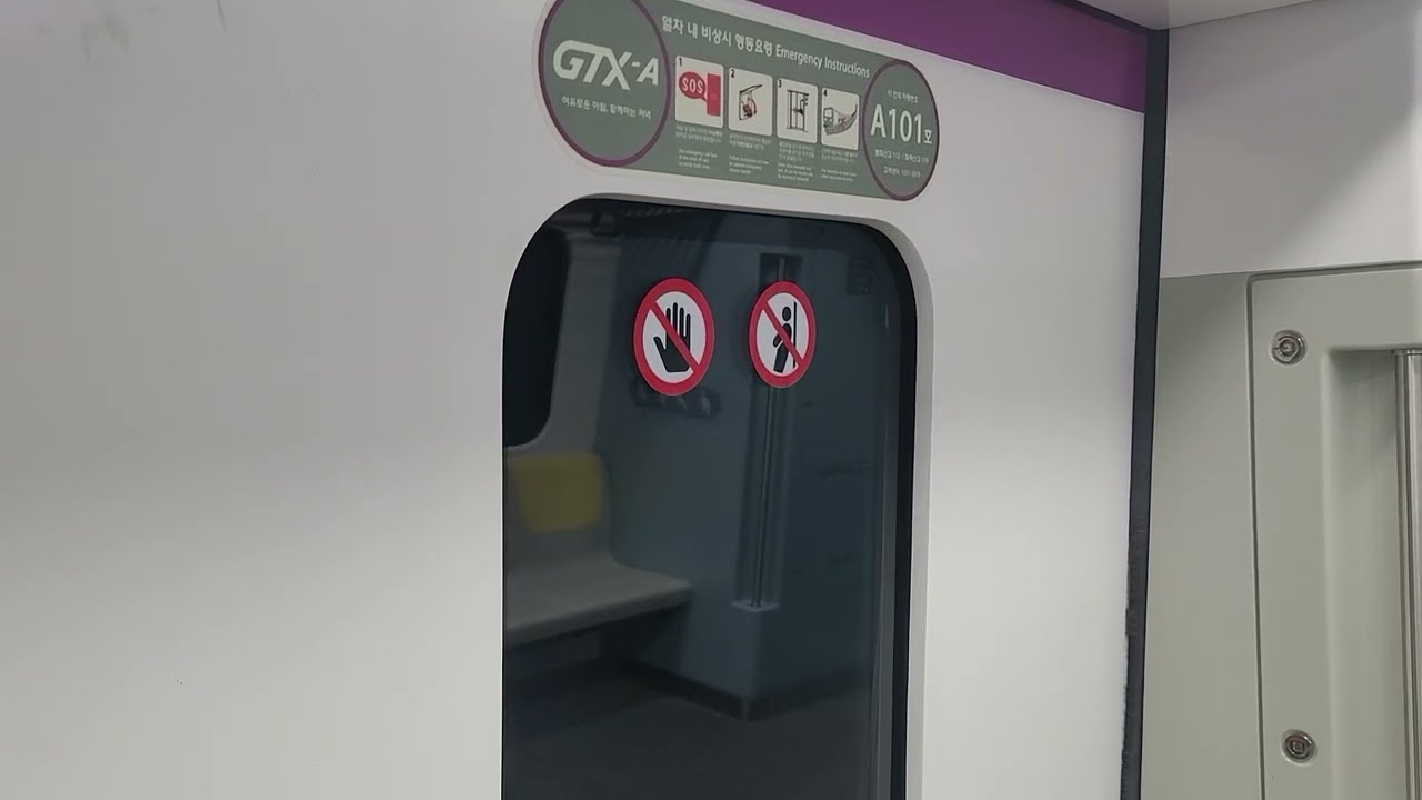 20260309 GTX-A A01편성 X0071 동탄행 남부 전구간(수서~동탄)