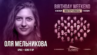 El Gato Dance Center Birthday Weekend 2021 Olga Melnikova