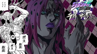 ジョジョLS】「帝王」はこのディアボロでした(過去形)【ゆっくり実況