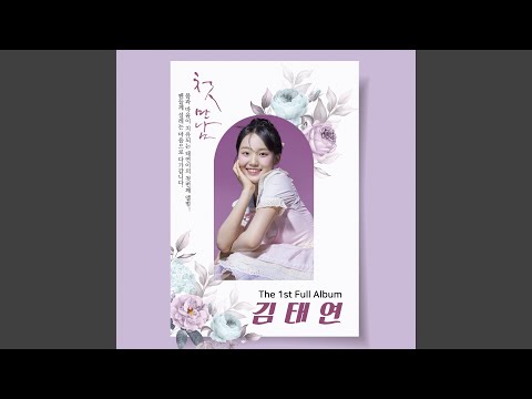 그리우면 미워지니까