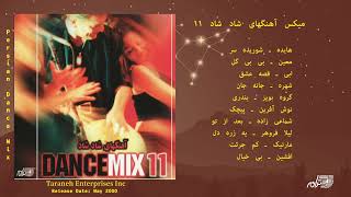 Persian Dance Mix  / میکس آهنگهای شاد شاد ۱۱