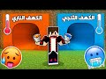 فلم ماين كرافت : الكهف الثلجي ضد الكهف الناري !!؟ 🔥😱 image