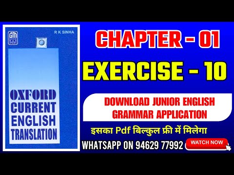 Oxford Current English Translation Exercise 10 | Use of Am Is Are | Chapter 1 Solution