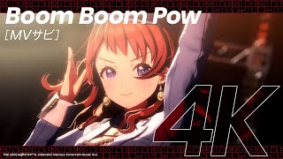 ヴァイス 学マス Boom Boom Pow 花海咲希 SP mqdefault.jpg