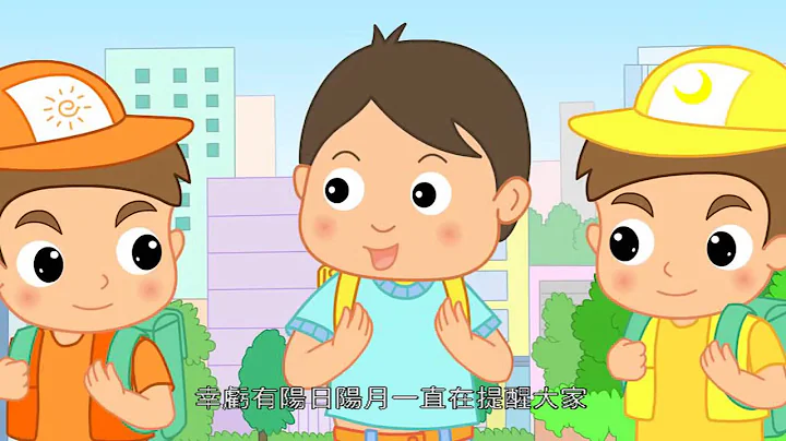 爱牙守护战 3 (粤语中字) - 天天要闻