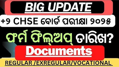 CHSE BOARD EXAM 2025 FORM FILLUP | PLUS TWO EXAM FORM FILLUP REGULAR AND EXREGULAR 2025