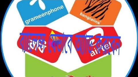 ব্যালেন্স অ্যাড & পুরো অ্যাপ রিভিউ #টেলকম অ্যাপ #amr server id👉TR