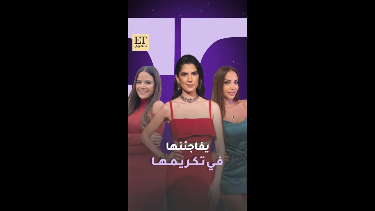 🤍 زميلات كارمن بصيبص يفاجئنها في تكريمها في الجامعة اللبنانية الأميركية