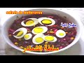 Betterave salade ‼️ Recette facile ‼ سلطة الشمندر‼ وصفة سهلة في دقائق ‼ ... Betterave salade ‼️ Recette facile ‼ سلطة الشمندر‼ وصفة سهلة في دقائق ‼ ...