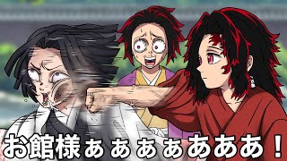 もしも黒死牟が記憶を持って回帰したら3話