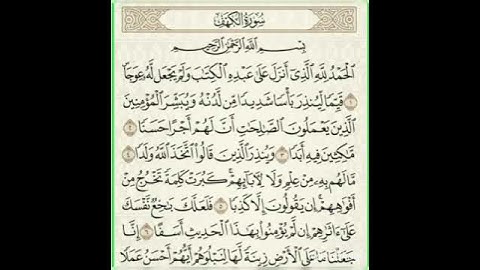 سورة الكهف لاتنسون قراءة سورة الكهف #سورة_الكهف #اللهم_صل_وسلم_على_نبينا_محمد #رسول_الله #quran