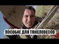 Мой первый прыжок с парашюта-впечатления и их последствия!