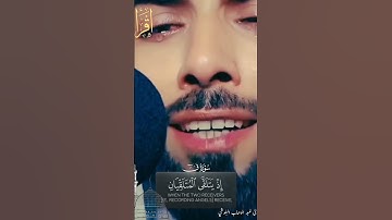 ‏سبحان من وهبه الصوت تلاوة هادئة تريح الاعصاب القارئ عبد الوهاب البلوشي يقلد صوت الشيخ خالد الجليل 🎧