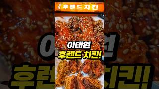 "유명한 치킨집에서 김치찌개 시켰다가 난리남 ㄷㄷㄷ"