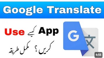 Google Translate Complete Urdu Tutorial | Google Translate app kaise use kare?