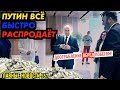 ГИМН НА КОЛЕНЯХ / ПЛОТНИК ПУТИН / РУСЛАН БЕЛЫЙ - ИНАГЕНТ / MOSCOW CALLING - ВСЁ