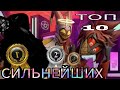 Кто самый сильный персонаж в Hazbin hotel  [топ 10 ебе***ших] 