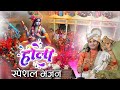 Nonstop  aniruddhachary ji maharaj  holi special bhajan  sadhna tv