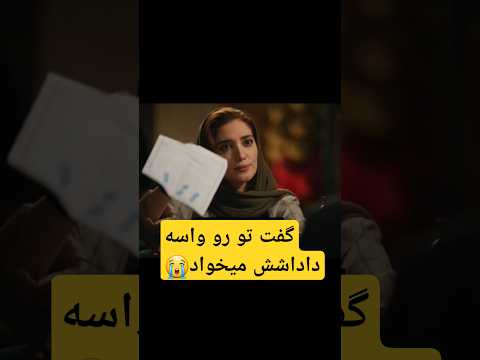بهش گفت من همسر ثابتم