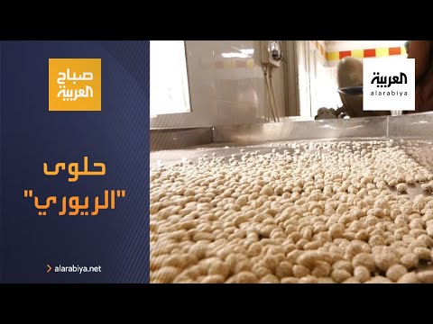 صباح العربية تعرف على حلوى الريوري الشعبية الباكستانية