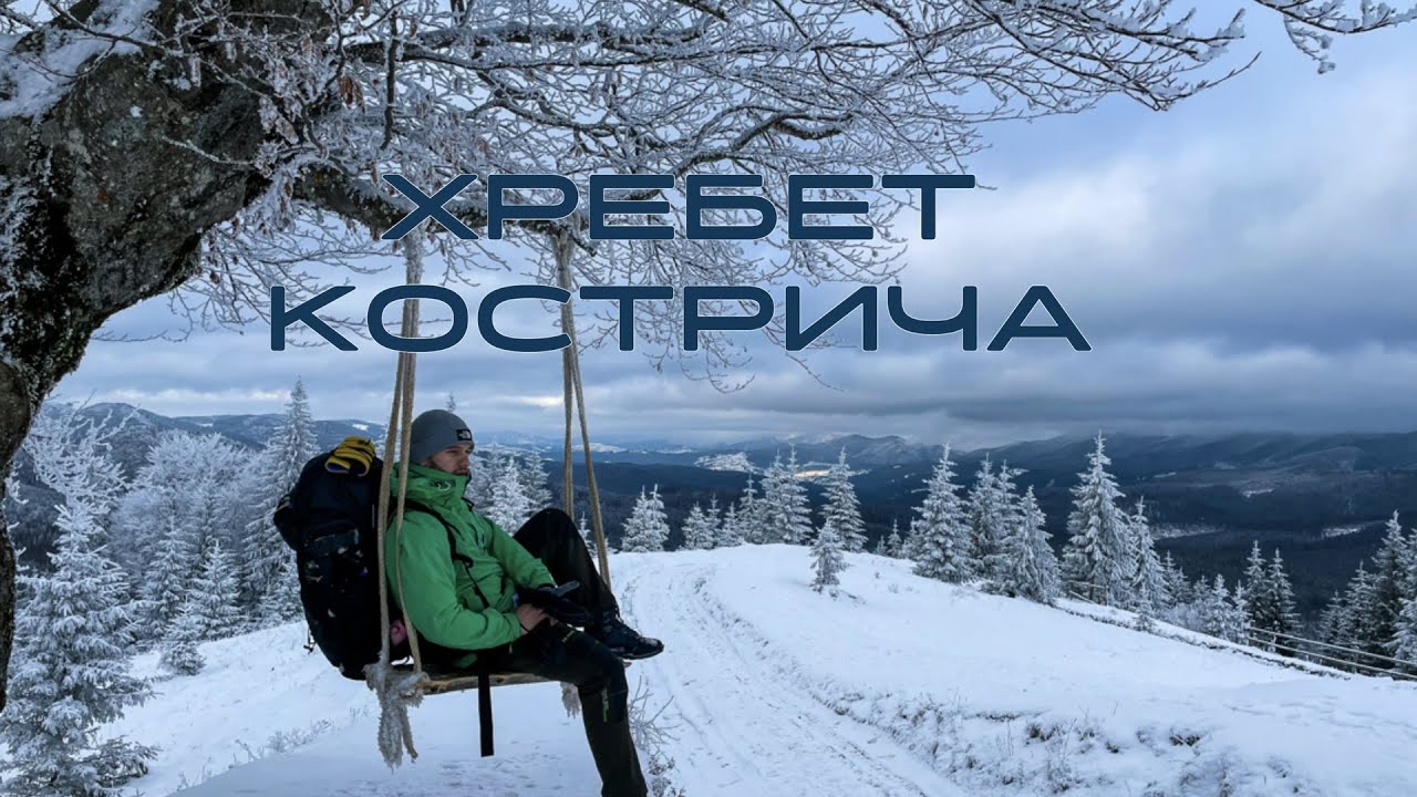 Хребет Кострича. Колиби на полонинах Веснарка і Болота.