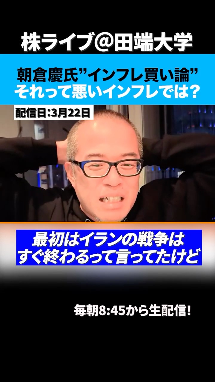 Kei Asakura says, 