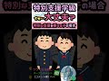 悩んだら見てほしい…【特別支援学級】【発達障害】
