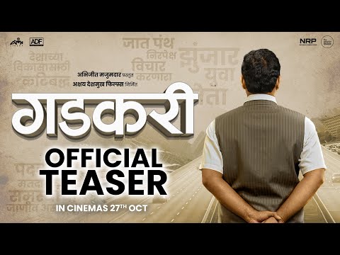 Gadkari ( गडकरी ) | Official Teaser | Upcoming Marathi Movie | 27th October 2023