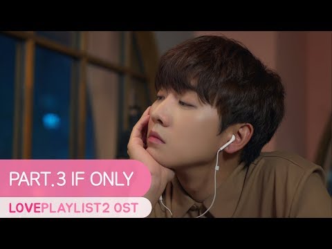 [mv]-if-only-|-love-playlist-|-season2-ost-part.3-(click-cc-for-eng-sub)
