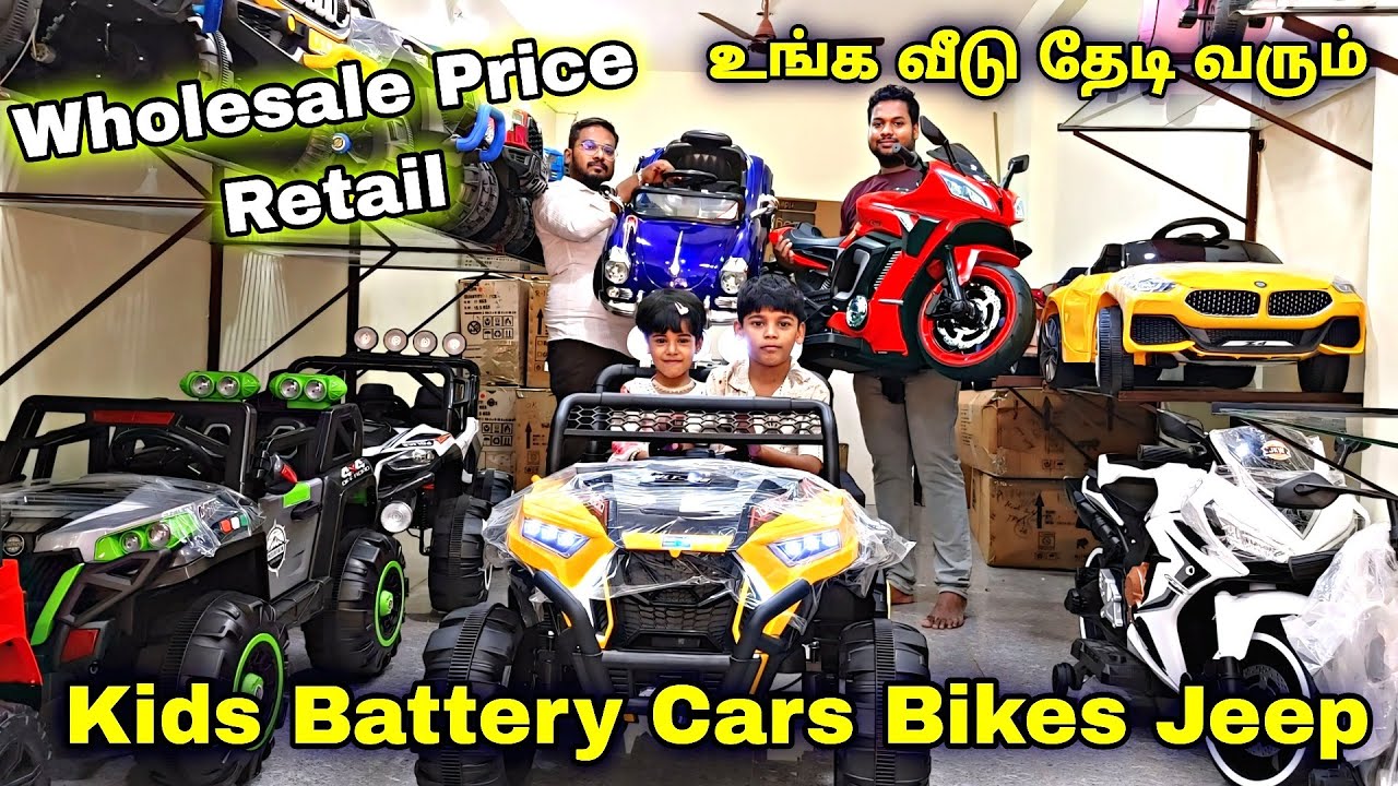 Kids Battery Car, Bike & Jeep இந்த விலைக்கு யாரும் தரமாட்டாங்க Kids
