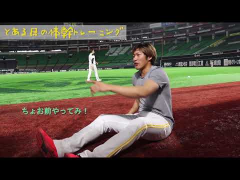 ホークス公式 とある日の体幹トレーニング